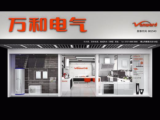 万和电气专卖店