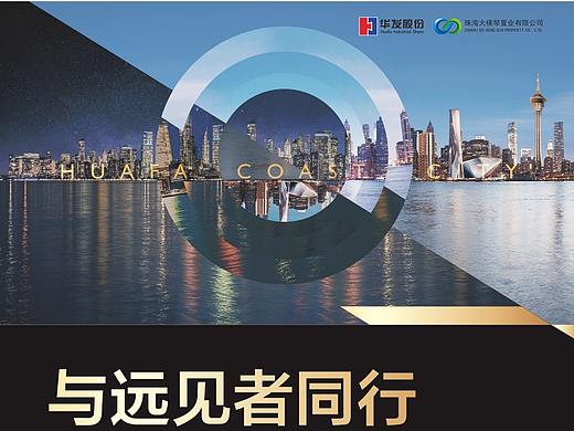 户外，提案，地产