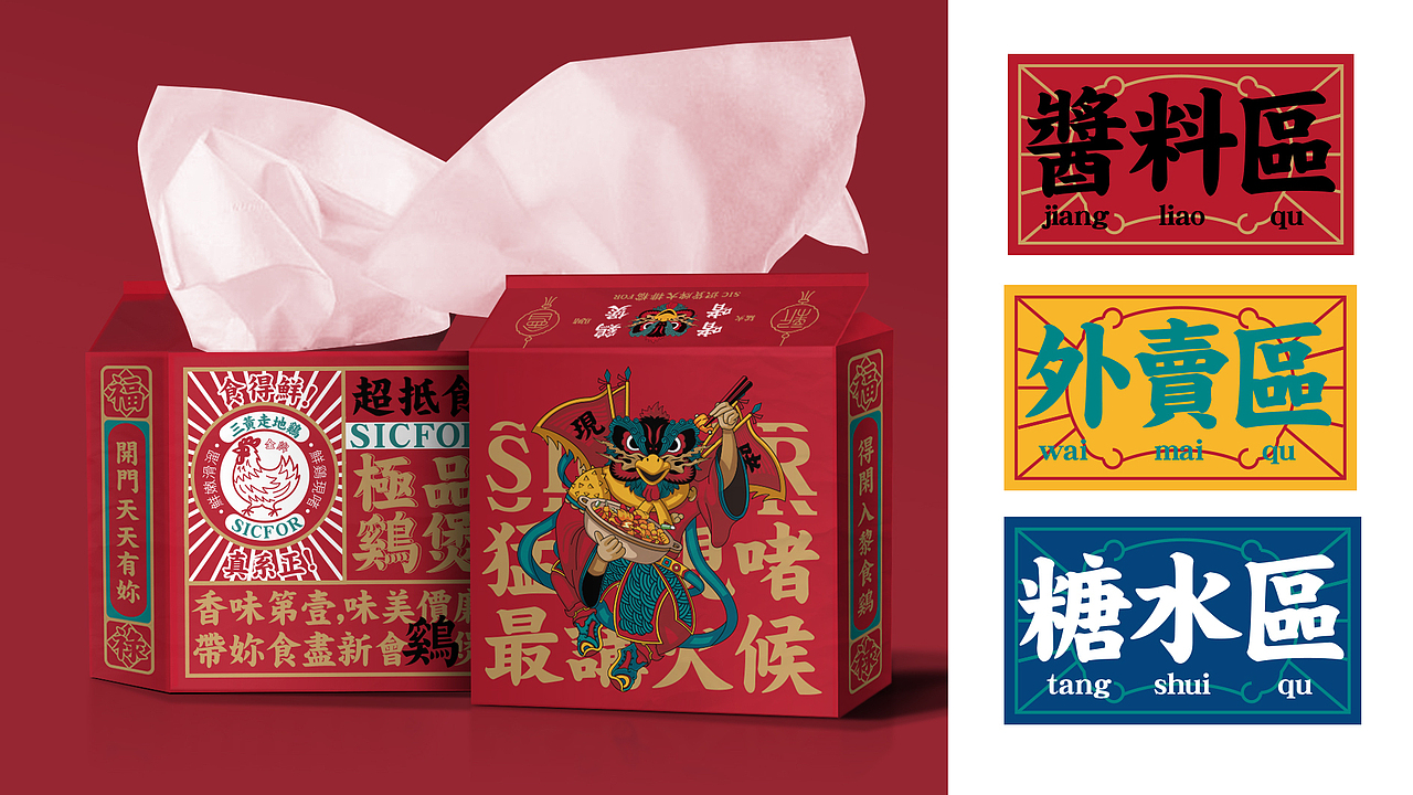 识货牌鸡煲（图ZMjUwNjgzMzgw） - 品牌 - 站酷设计师瘸子超人原创素材 - 站酷ZCOOL