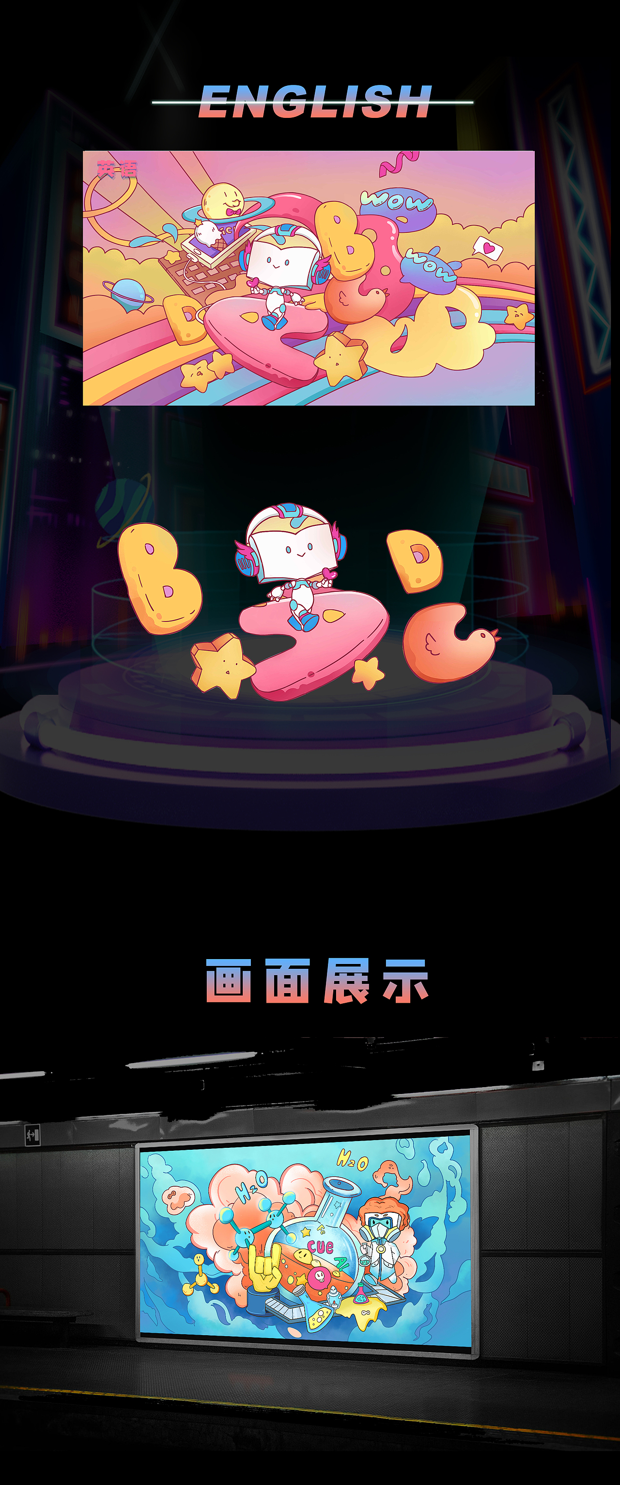 【魔法教师】系列插画（一）/ 学科陆战队（图ZMjUyNjA3MTY0） - IP形象 - 站酷设计师西方不亮东方亮原创素材 - 站酷ZCOOL