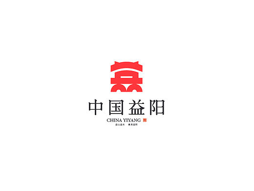 益阳品牌城市品牌设计