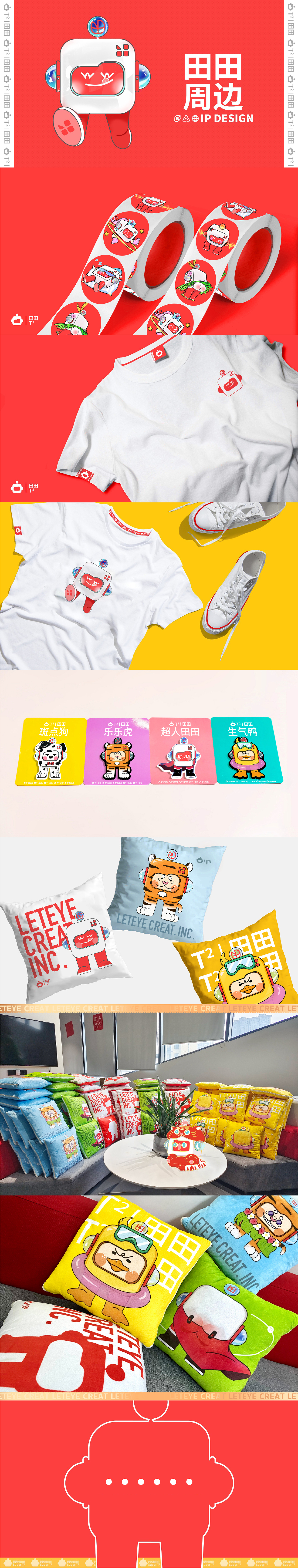 超级田田IP（图ZMjg3OTk5MDA4） - IP形象 - 站酷设计师一一X7一一原创素材 - 站酷ZCOOL