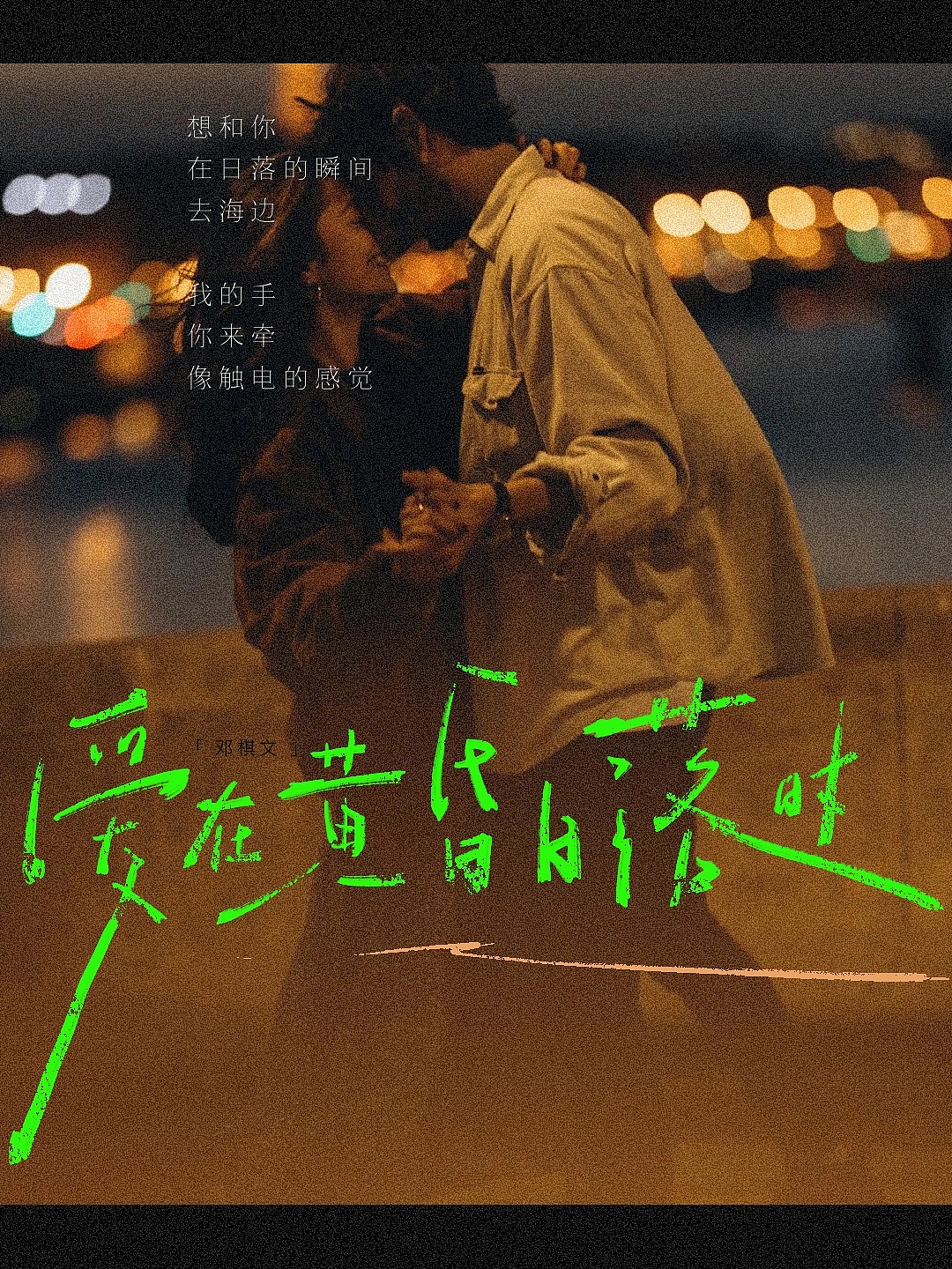 手写字合集-爱在黄昏日落时（图ZMzU5NjQ1OTg4） - 字体/字形 - 站酷设计师晚风在设计原创素材 - 站酷ZCOOL