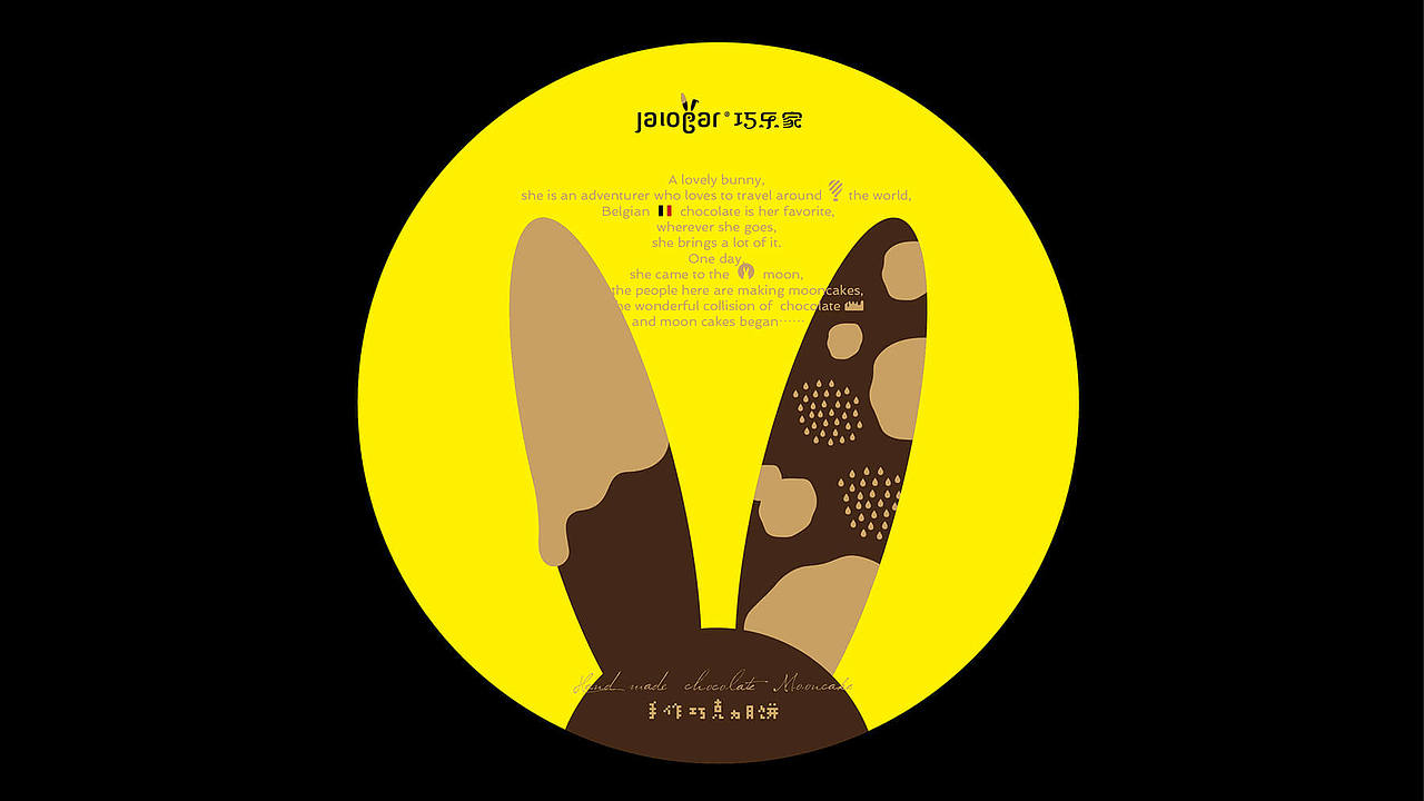 巧乐家 | 巧克力月饼 | Jalogar_Chocolate cakes（图ZODQzNDU5Mjg=） - 包装 - 站酷设计师OKBRAND原创素材 - 站酷ZCOOL