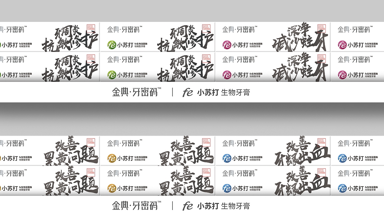 金典牙密码牙膏包装设计（图ZMTM5MjkwMTEy） - 包装 - 站酷设计师DY_在路上原创素材 - 站酷ZCOOL