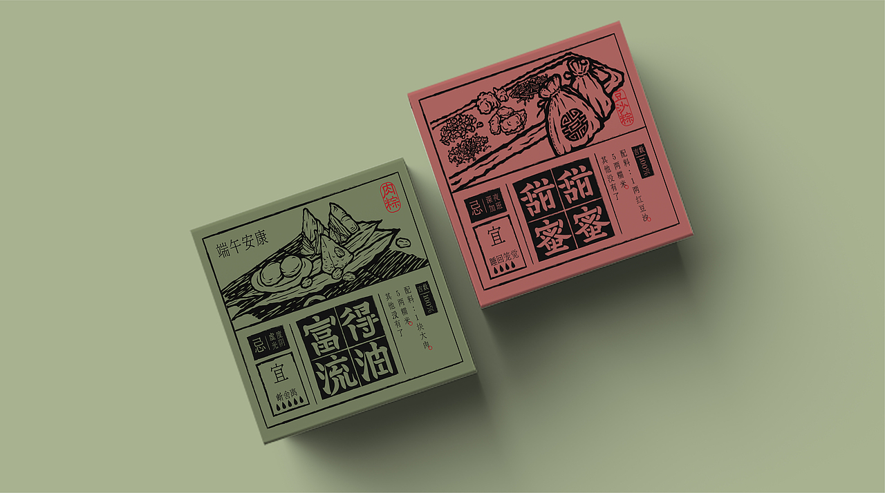 “上上签”端午包装（图ZMjIzODE5NDY0） - 包装 - 站酷设计师cccy13原创素材 - 站酷ZCOOL
