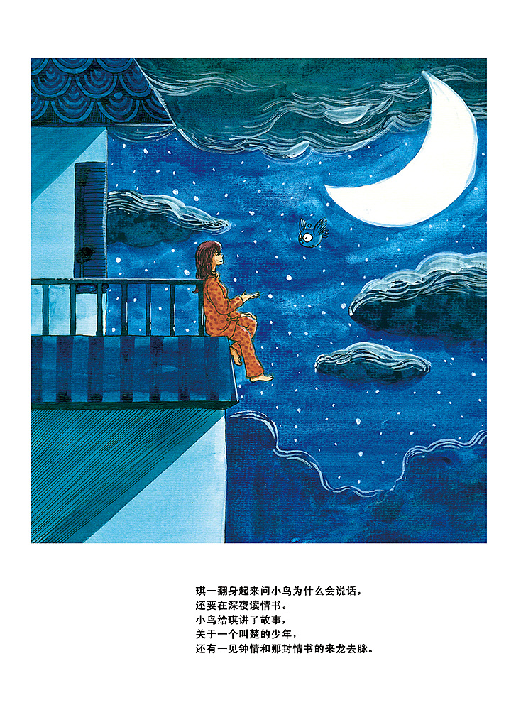 青鸟