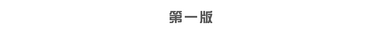 跨年海报丨鱼子酱（图ZNjc4NDA1MjA=） - 海报 - 站酷设计师鱼子酱酱酱原创素材 - 站酷ZCOOL