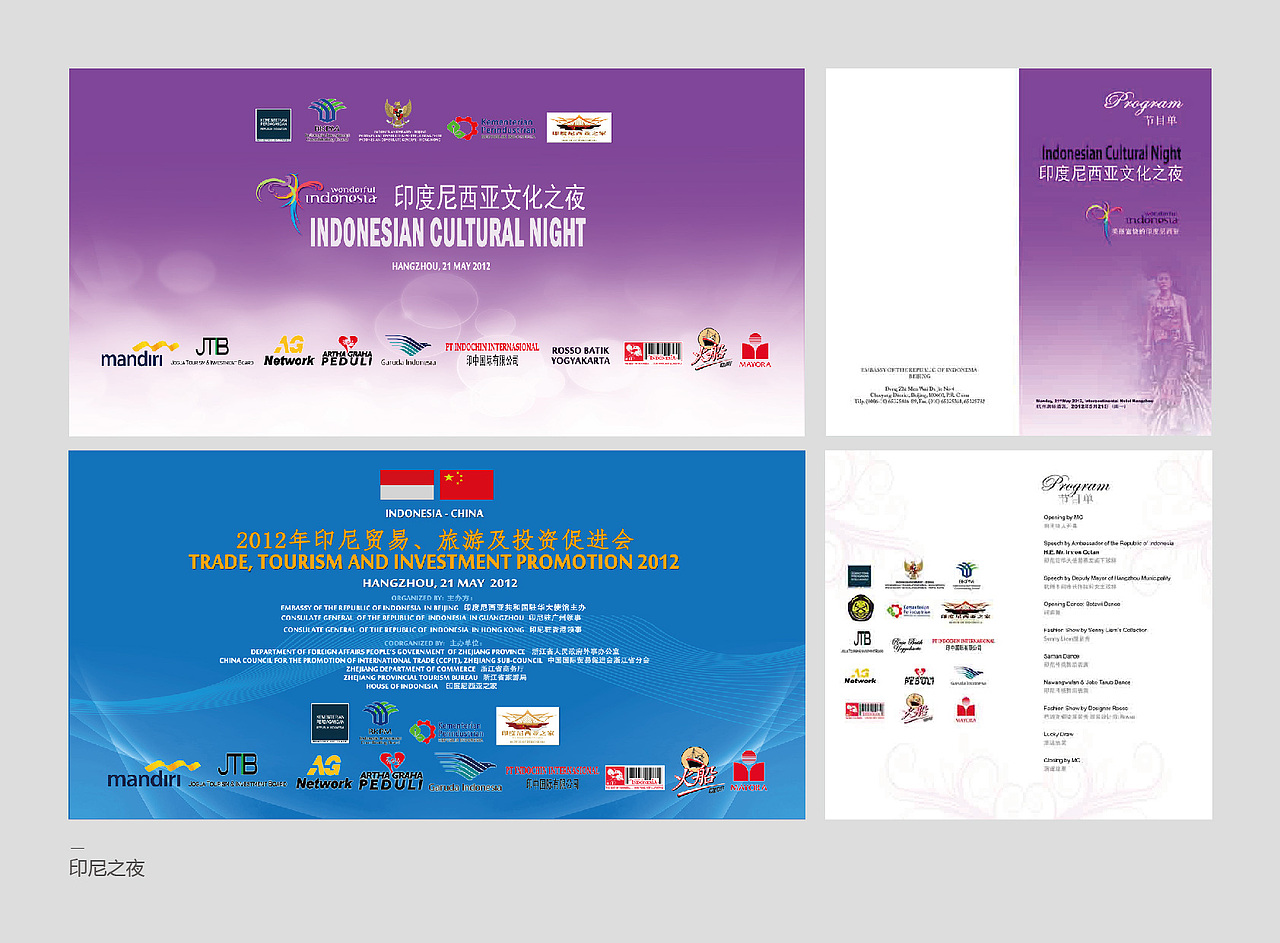 个人作品集-活动推广