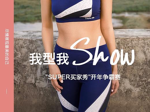 Yvette买家秀页面