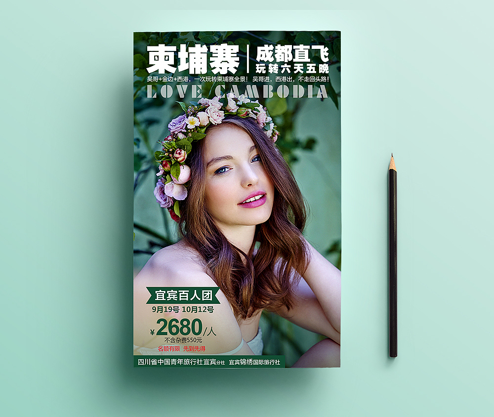 旅游海报（图ZMTI1NzcxMjIw） - 海报 - 站酷设计师土豆菇凉smile原创素材 - 站酷ZCOOL