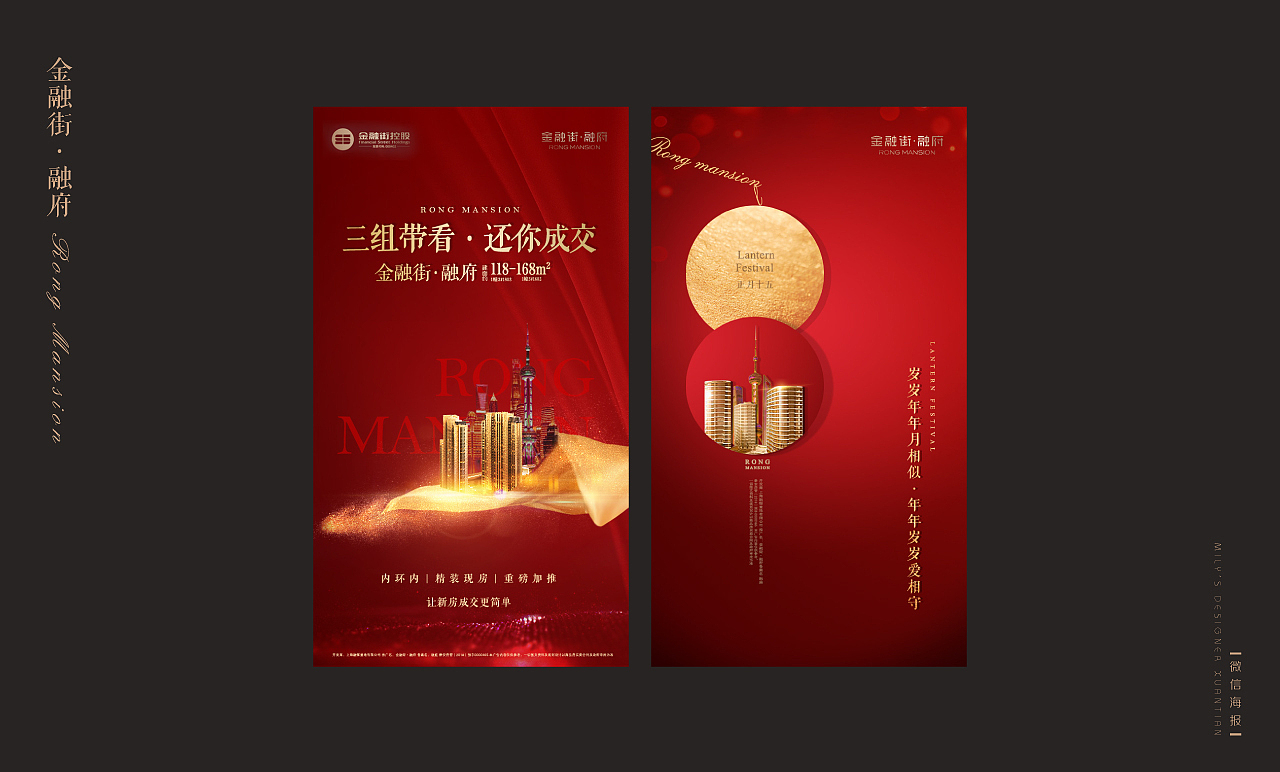 金融街 · 融府（图ZMTQ1MTg2OTg0） - 海报 - 站酷设计师milychen原创素材 - 站酷ZCOOL