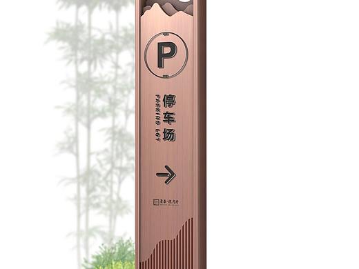 停车场导视设计去哪找|停车场导视系统设计