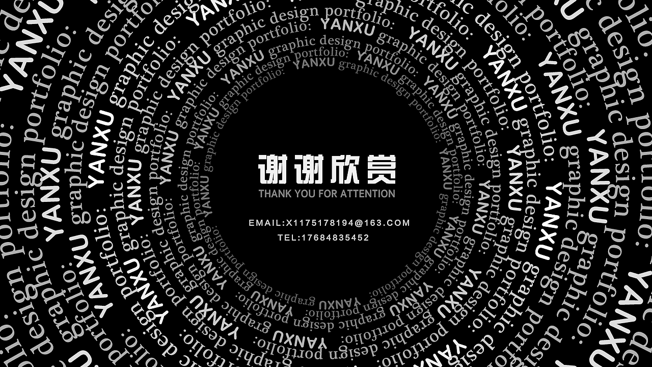 平面设计作品集