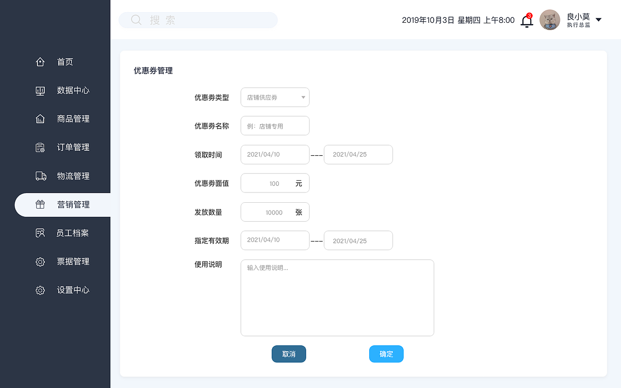 良品莫后臺管理（圖ZMjU4MDYzNDA4） - 軟件界面 - 站酷設(shè)計師莫莫兒呀原創(chuàng)素材 - 站酷ZCOOL