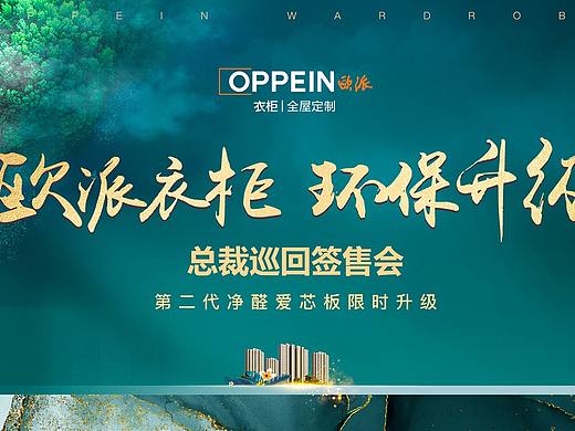 家居品牌活动kv（个人主页-ZNTM0NjUxMDg=） - 其他平面 - 站酷设计师惊蛰w原创素材 - 站酷ZCOOL