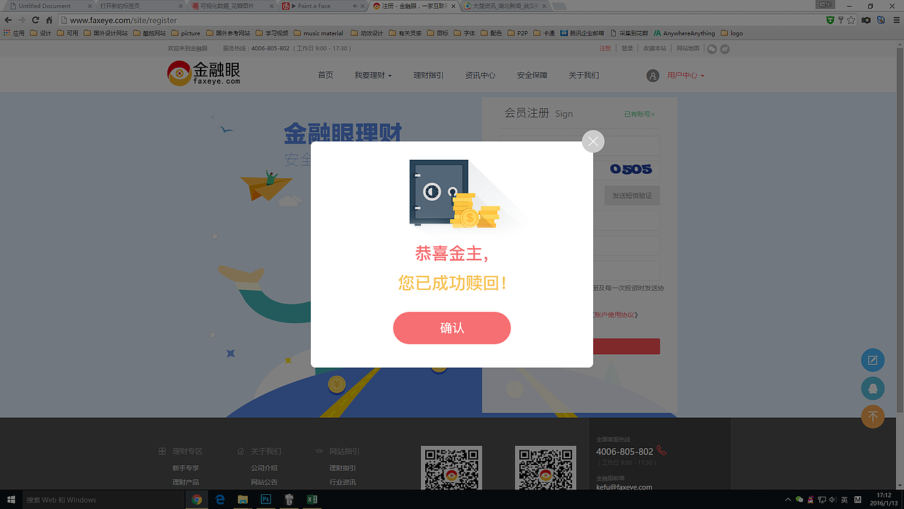 互联网金融官网（图ZNDc3MjY5OTY=） - 企业官网 - 站酷设计师stefaness原创素材 - 站酷ZCOOL