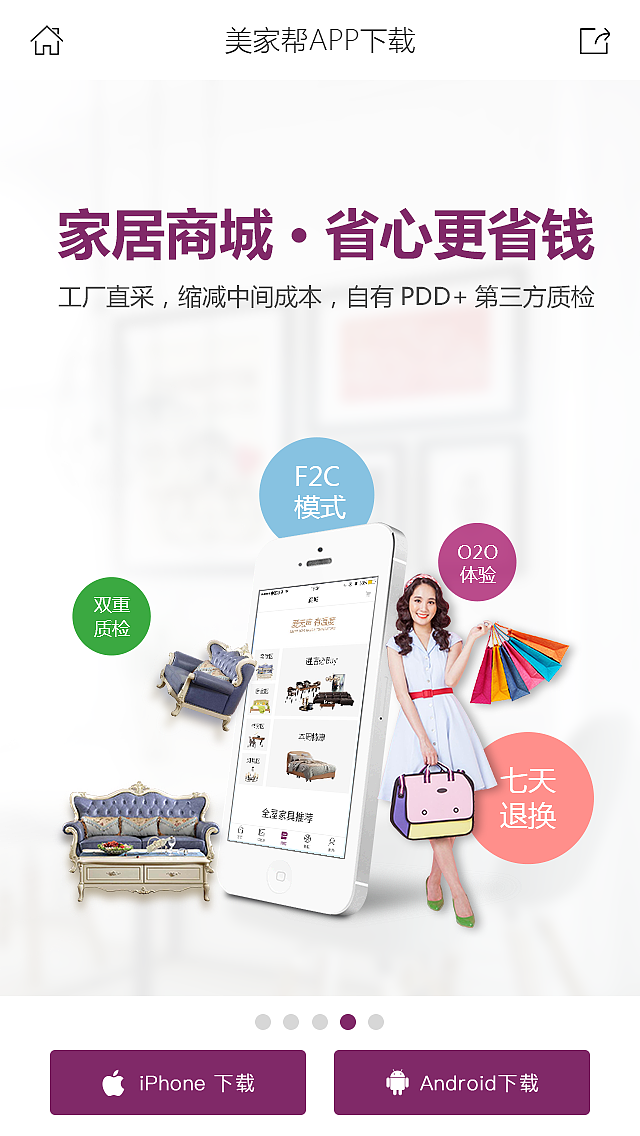 app下载宣传页（图ZODYwODk1NDQ=） - APP界面 - 站酷设计师小迷糊依原创素材 - 站酷ZCOOL