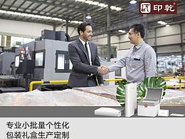 高端礼盒高档包装手工盒厂专业小批量包装礼盒生产定制