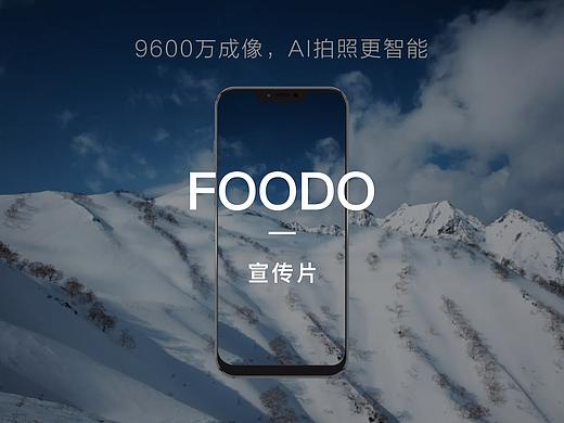 foodo手机宣传片（个人主页-ZMzY2MDg3ODg=） - 宣传物料 - 站酷设计师墨鲤原创素材 - 站酷ZCOOL