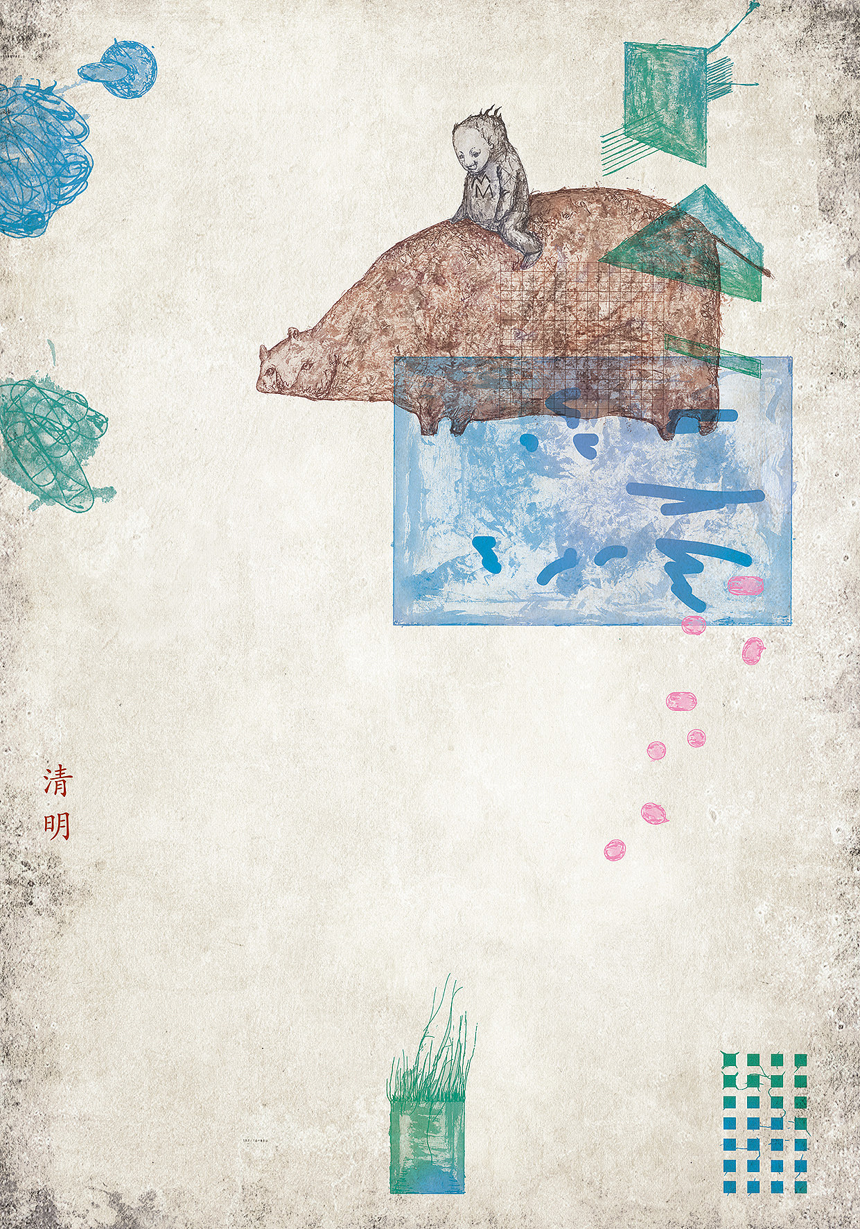 《赏未之贰拾肆节气历》之清明：
贺冰凇原创插画《清明》，创意将节气与古典文化进行了结合。<br> 《清明》描绘了雨湿衣衫的春寒料峭与远处杏花似锦，村头酒旗飘飘韵致。画面对比交错，相映成趣。与原诗句的感情脉搏一致。<br>将民俗节气作品设计上升到艺术层面，结合古人的智慧与现代人的思索，表现丰富的生态思想，以全新的方式呈现出的是自古以来人类与自然间发生的微妙的情绪。