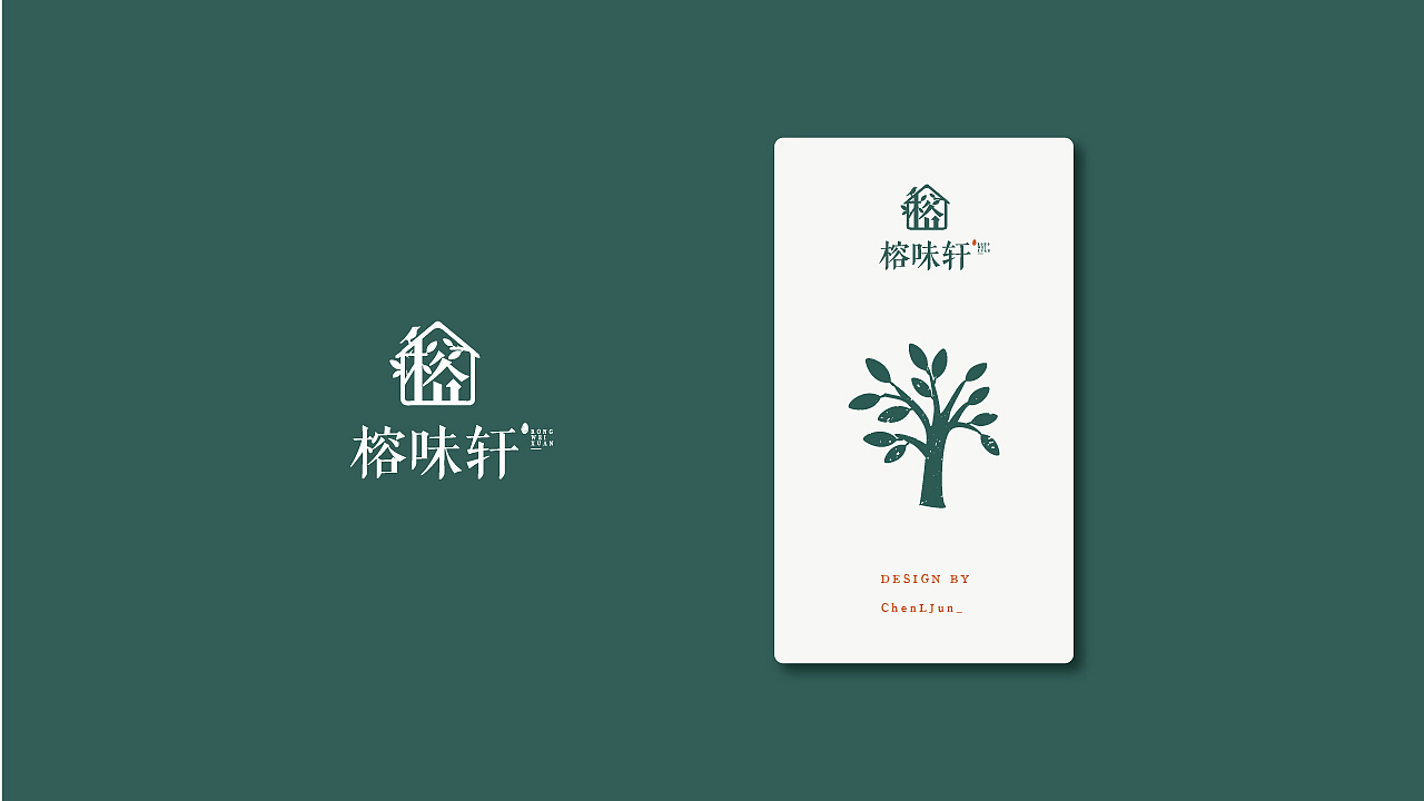 餐饮品牌提案（图ZMjA1OTkzNjIw） - 品牌 - 站酷设计师君君2025原创素材 - 站酷ZCOOL