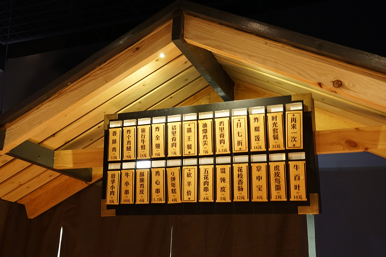 炸货铺 小吃店设计