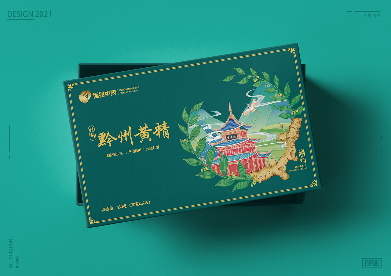贵州特产黄精插画包装设计|插画|商业插画|白先生789 - 原创作品