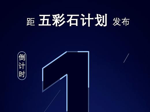 【区块链】飞机稿倒计时页面