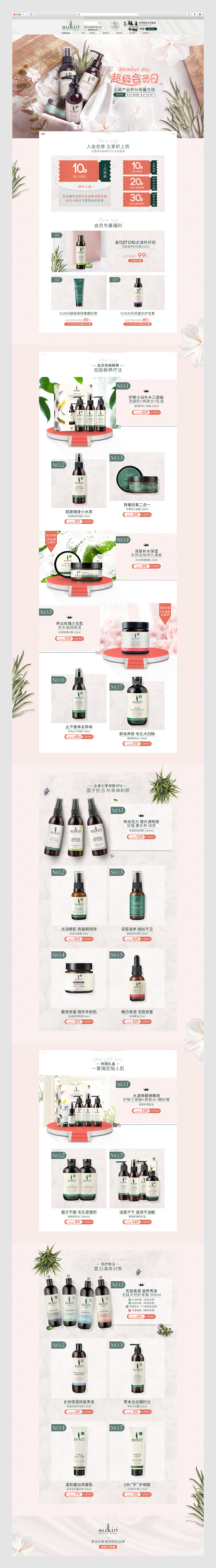 8月会员日+99（sukin）（图ZMTI4MzQwMjQw） - 运营设计 - 站酷设计师时光匆匆Time原创素材 - 站酷ZCOOL