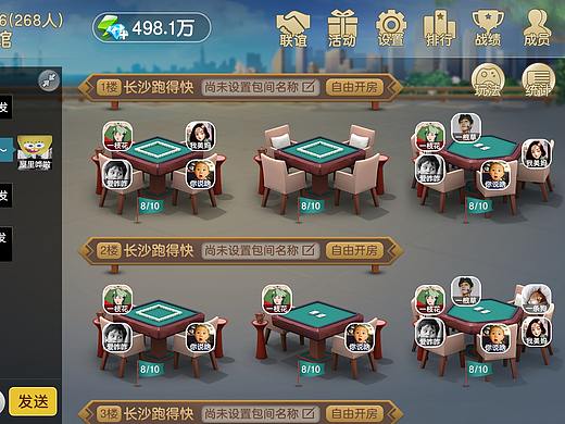 棋牌游戏ui 3D亲友圈界面