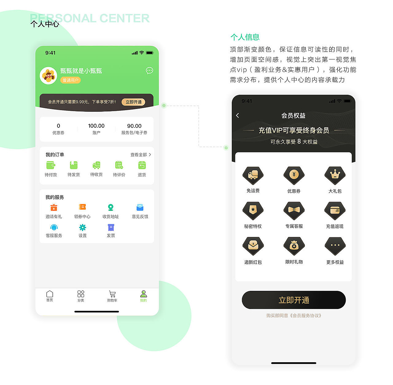 生鲜界面设计（图ZMjE3NTAxMjY4） - APP界面 - 站酷设计师i一行原创素材 - 站酷ZCOOL