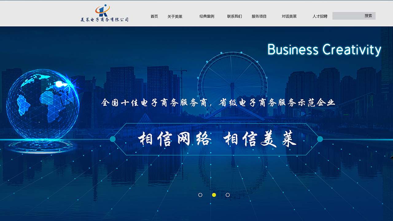 美莱网页+banner(3)