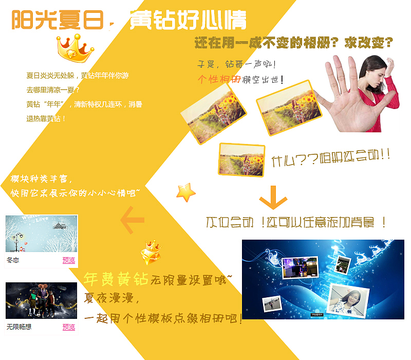 腾讯黄钻月刊设计样稿（图ZMTY3NzU1NDg=） - 书籍/画册 - 站酷设计师洁哥的小汤圆原创素材 - 站酷ZCOOL