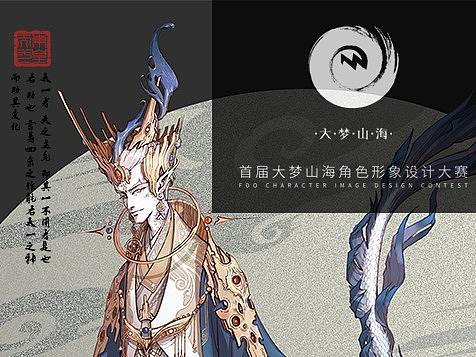东皇太一（人物设定）