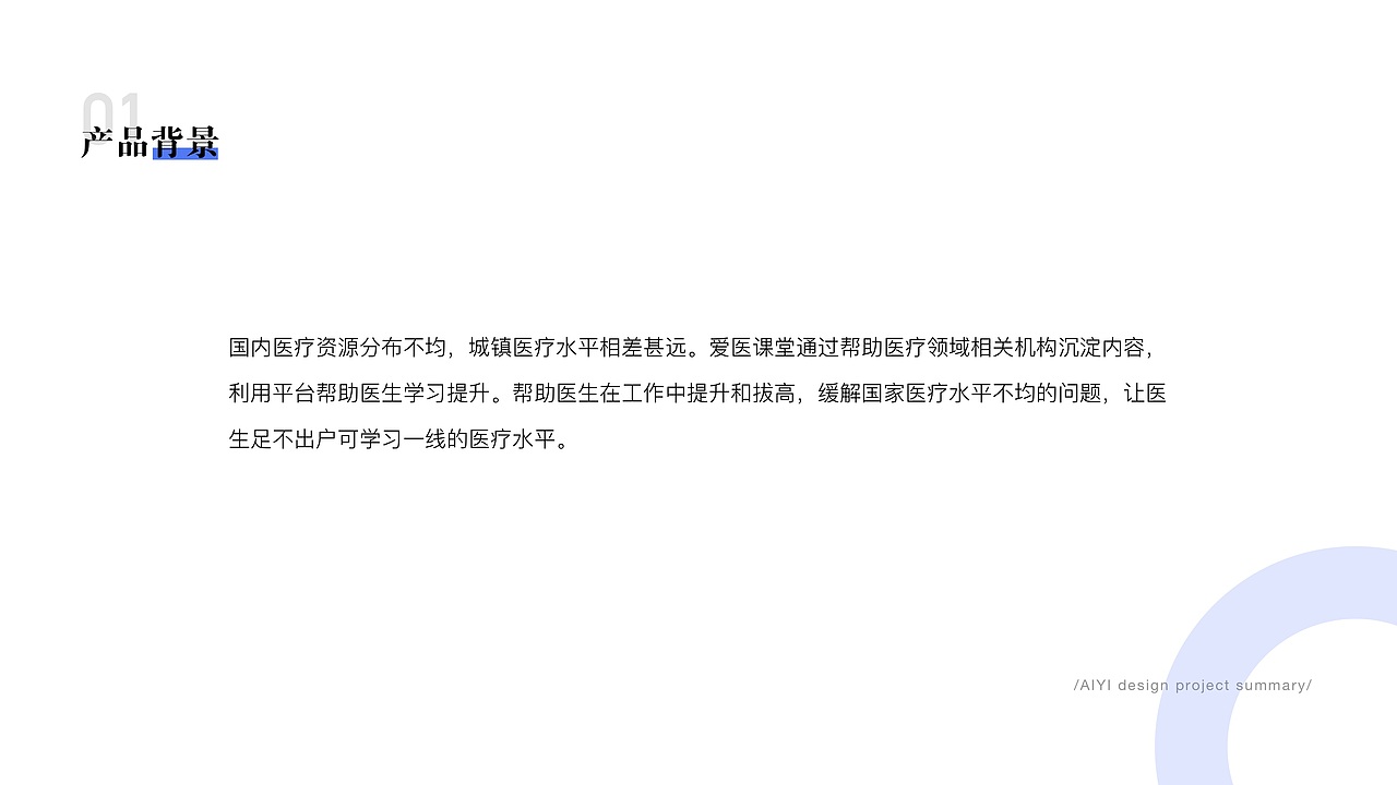 爱医课堂（图ZMTk2MDgwOTI4） - APP界面 - 站酷设计师借晚风y原创素材 - 站酷ZCOOL