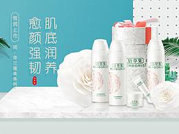 化妆品banner