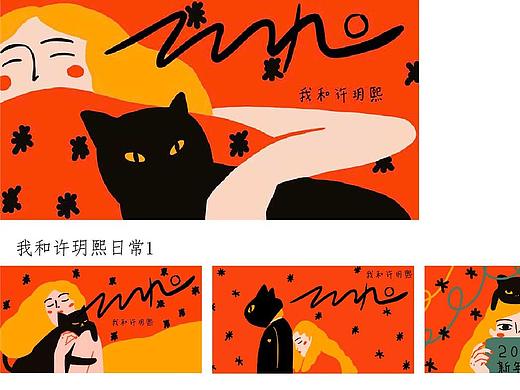 《我和许玥熙》微信表情包 系列合集