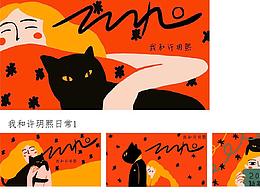 《我和许玥熙》微信表情包 系列合集