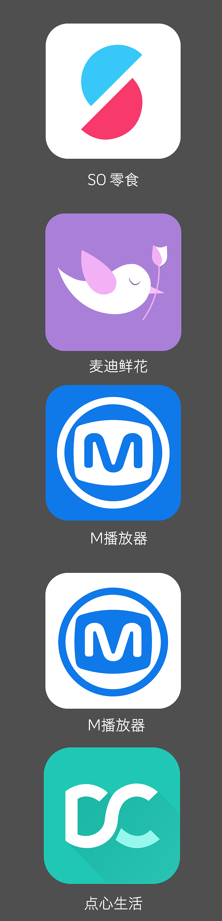 这些 app logo（图ZNDAxMTE2MDg=） - 图标 - 站酷设计师cwq123原创素材 - 站酷ZCOOL