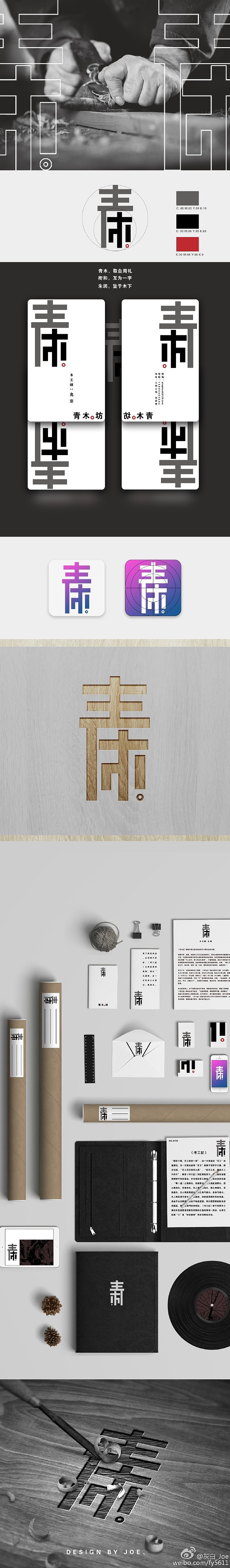 VI设计（图ZNTUwNzk1Mjg=） - 品牌 - 站酷设计师白恨忧原创素材 - 站酷ZCOOL