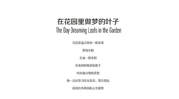 又一间 茶饮品牌VI设计（图ZODY1Njc4Mjg=） - 品牌 - 站酷设计师hacedesign原创素材 - 站酷ZCOOL