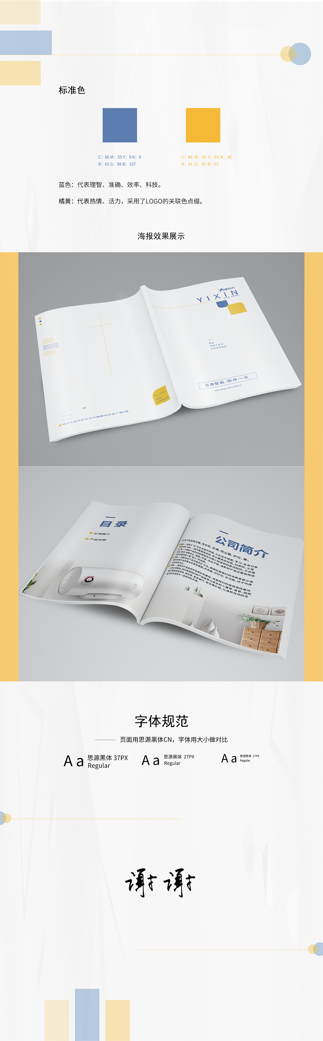 提案（图ZMTg4MTU2MjEy） - PPT/Keynote - 站酷设计师软软需要你原创素材 - 站酷ZCOOL