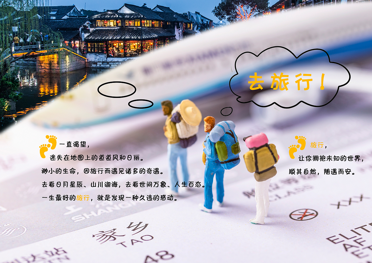 插画(暑假+国庆)