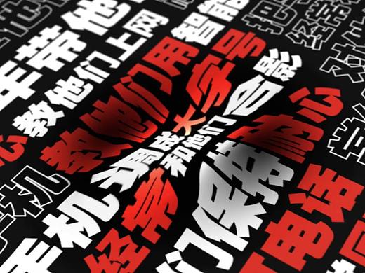动态海报-滴水动销，文字排版