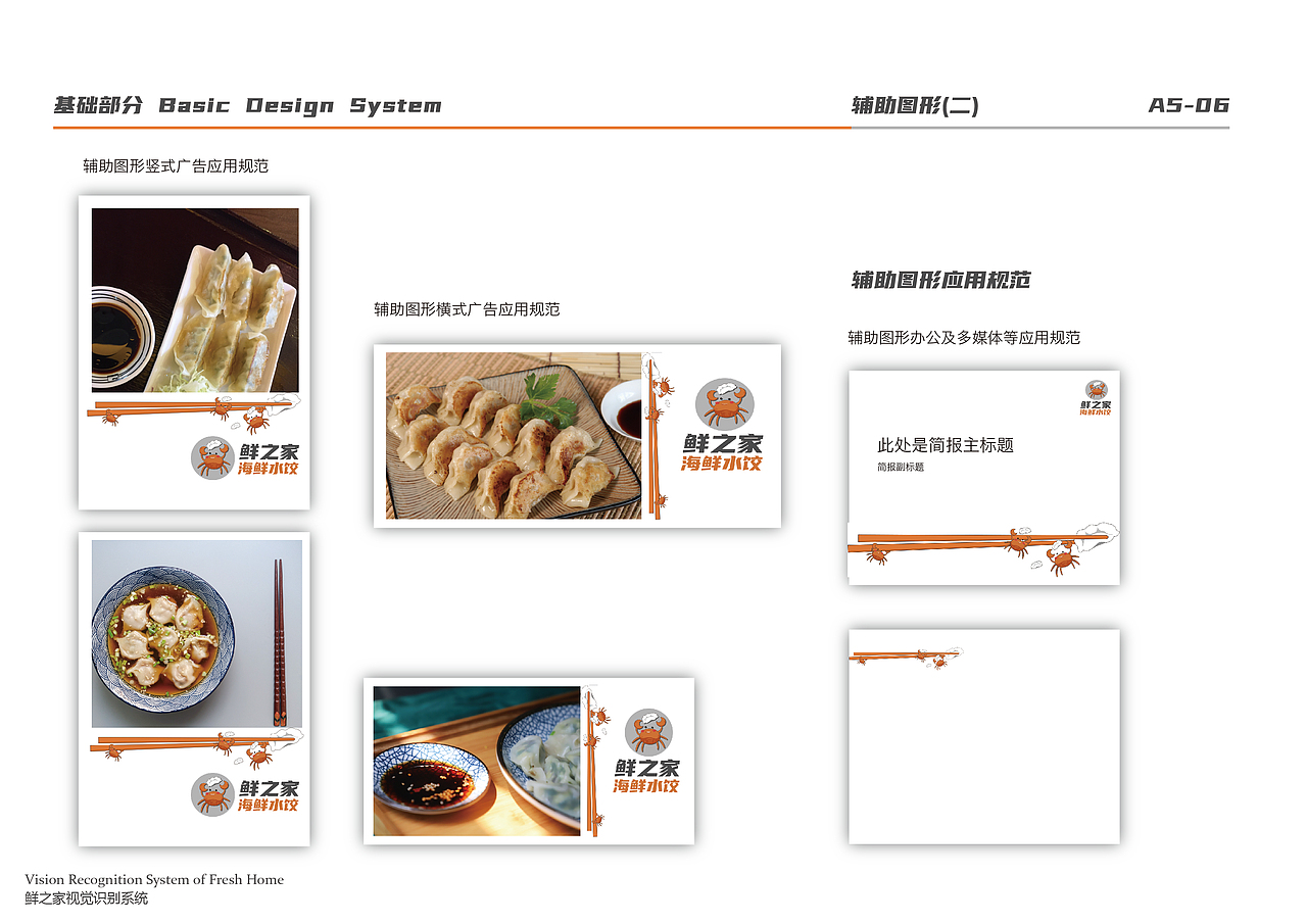 VI手册练习（图ZMjg5NzY3Njc2） - 品牌 - 站酷设计师Z67533032原创素材 - 站酷ZCOOL