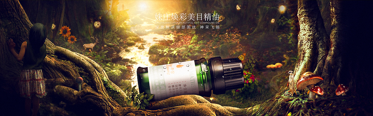 电商化妆品首页海报设计（图ZNDcxNDA3ODQ=） - 电商 - 站酷设计师王小天儿原创素材 - 站酷ZCOOL