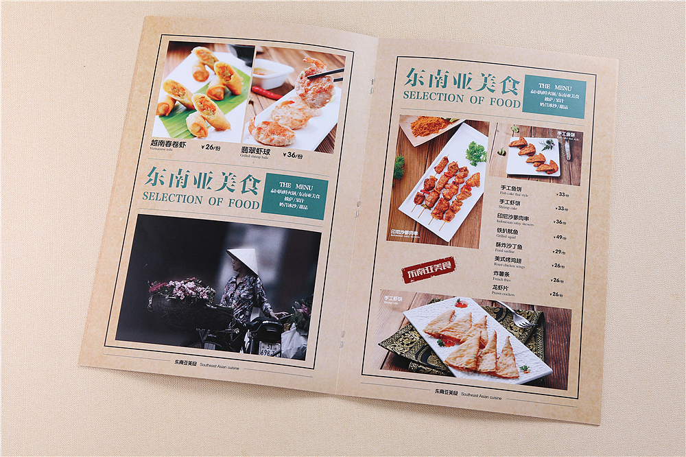 六盘水菜谱设计需要多少钱|贵阳专业菜谱设计制作报价