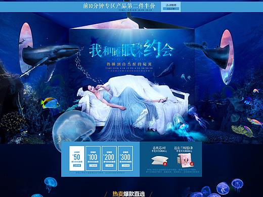 2018-4月睡眠日