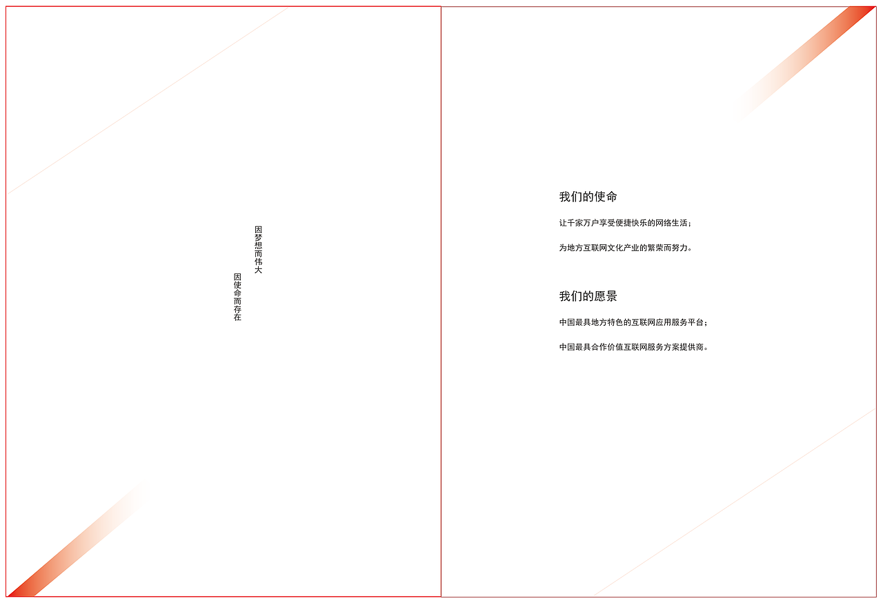 画册（图ZMTI5NTA1NTI0） - 书籍/画册 - 站酷设计师奋斗的路上原创素材 - 站酷ZCOOL